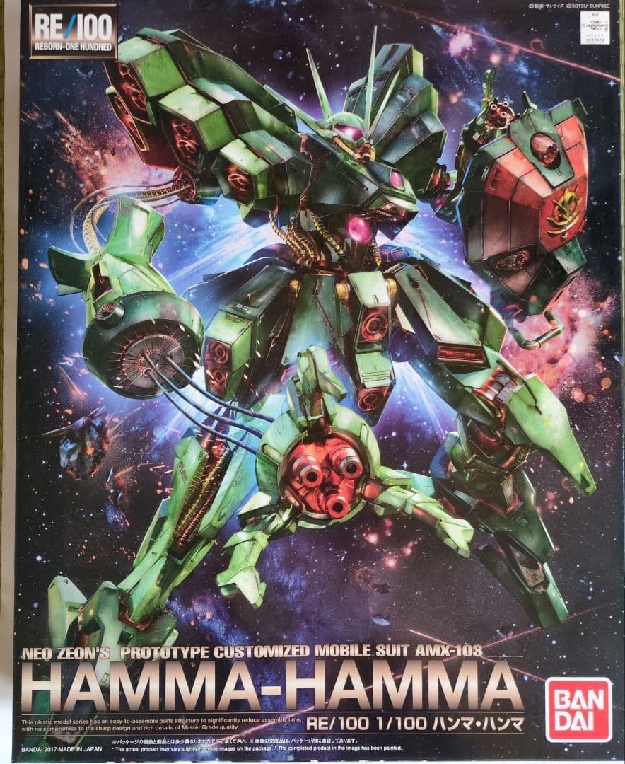 バンダイ RE／100 1／100 ハンマ・ハンマ