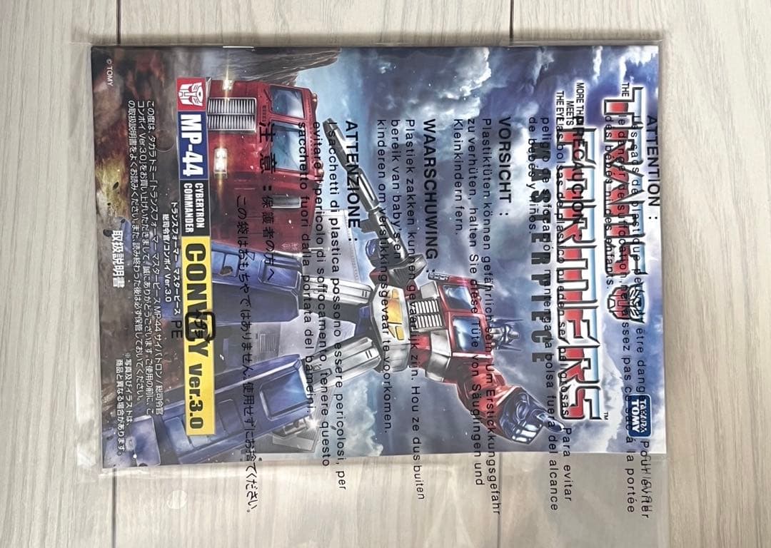 MP-44 コンボイ Ver.3.0（国内正規品）未使用