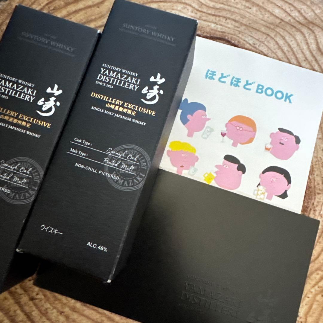 山崎 DISTILLERY EXCLUSIVE 700ml 5本セット