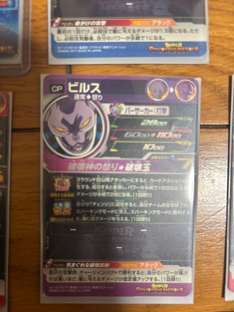 スーパードラゴンボールヒーローズ カードセット 値下げ交渉️⭕️