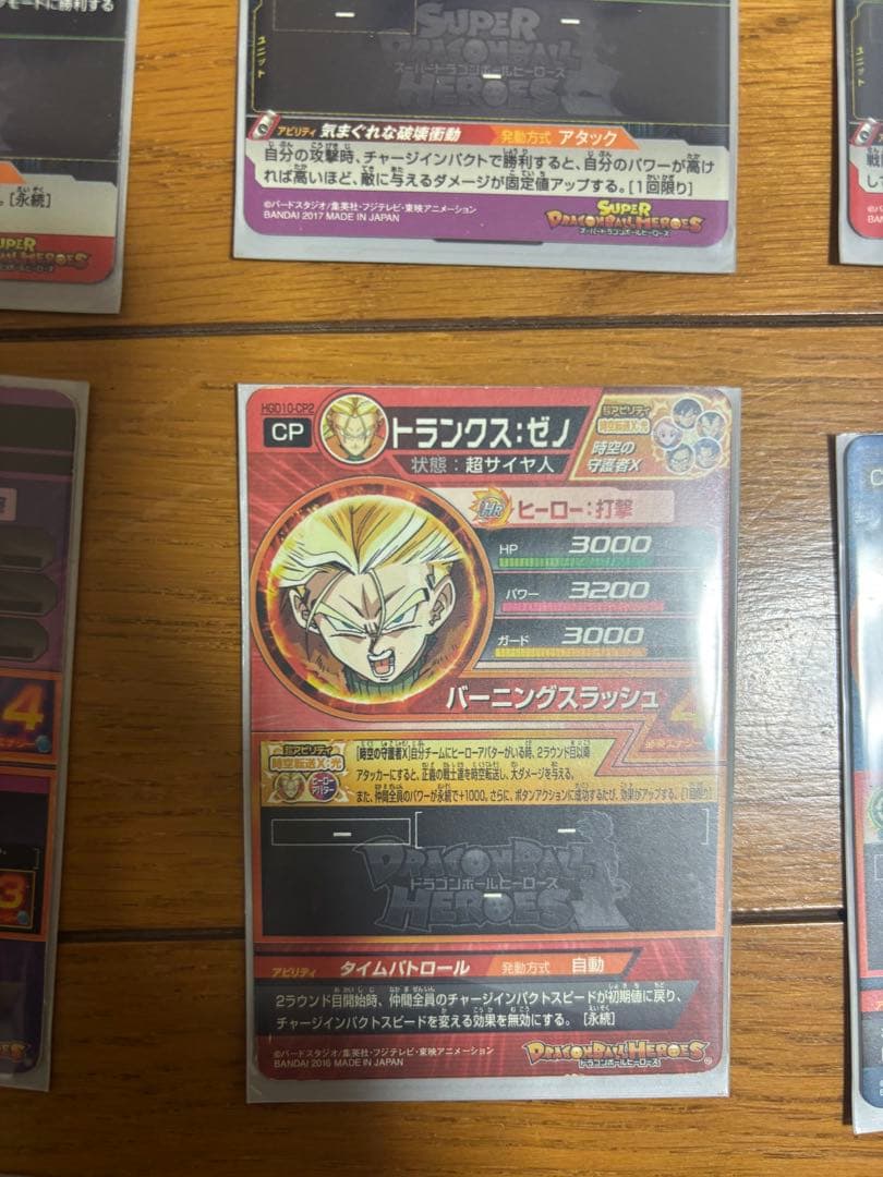 スーパードラゴンボールヒーローズ カードセット 値下げ交渉️⭕️