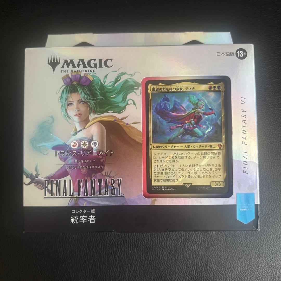 【新品未開封】MTG　コレクター版統率者デッキ トランス・リアニメイト 日本語