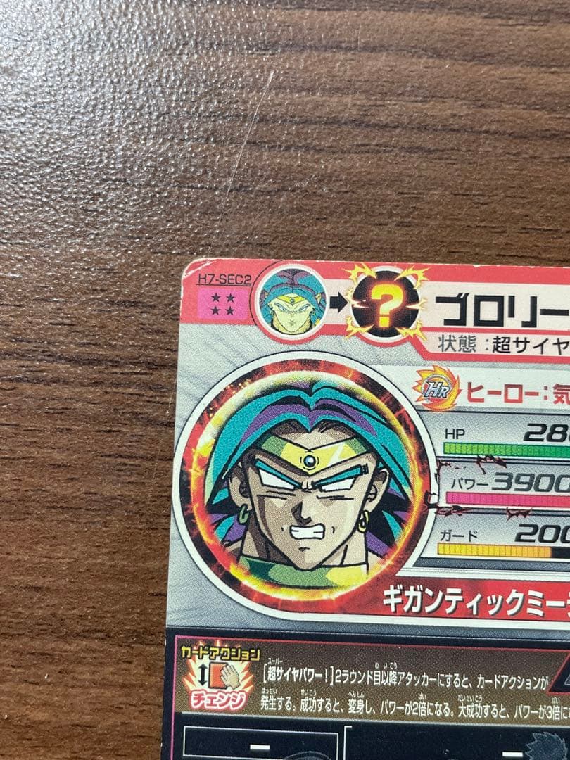 H7-SEC2,H8-SECブロリーセット