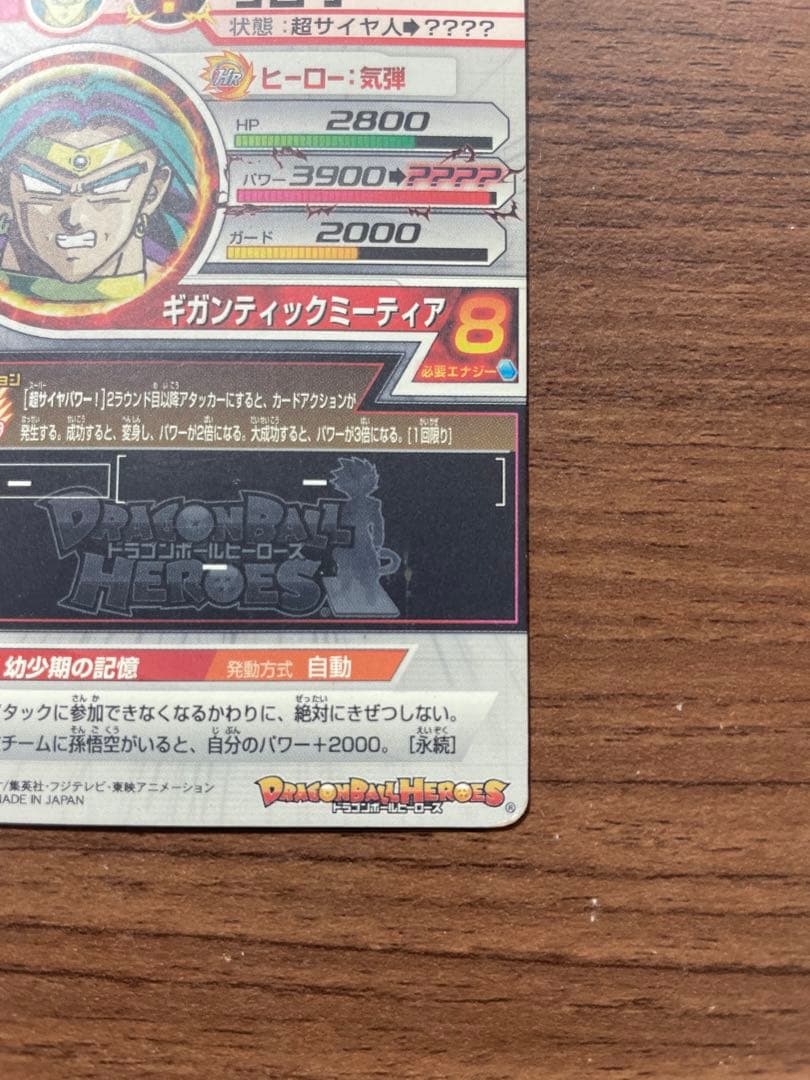 H7-SEC2,H8-SECブロリーセット