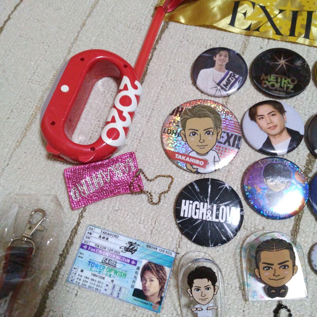 今日までこの値段です２月～全部値段上げまEXILEなくなり次第終了します