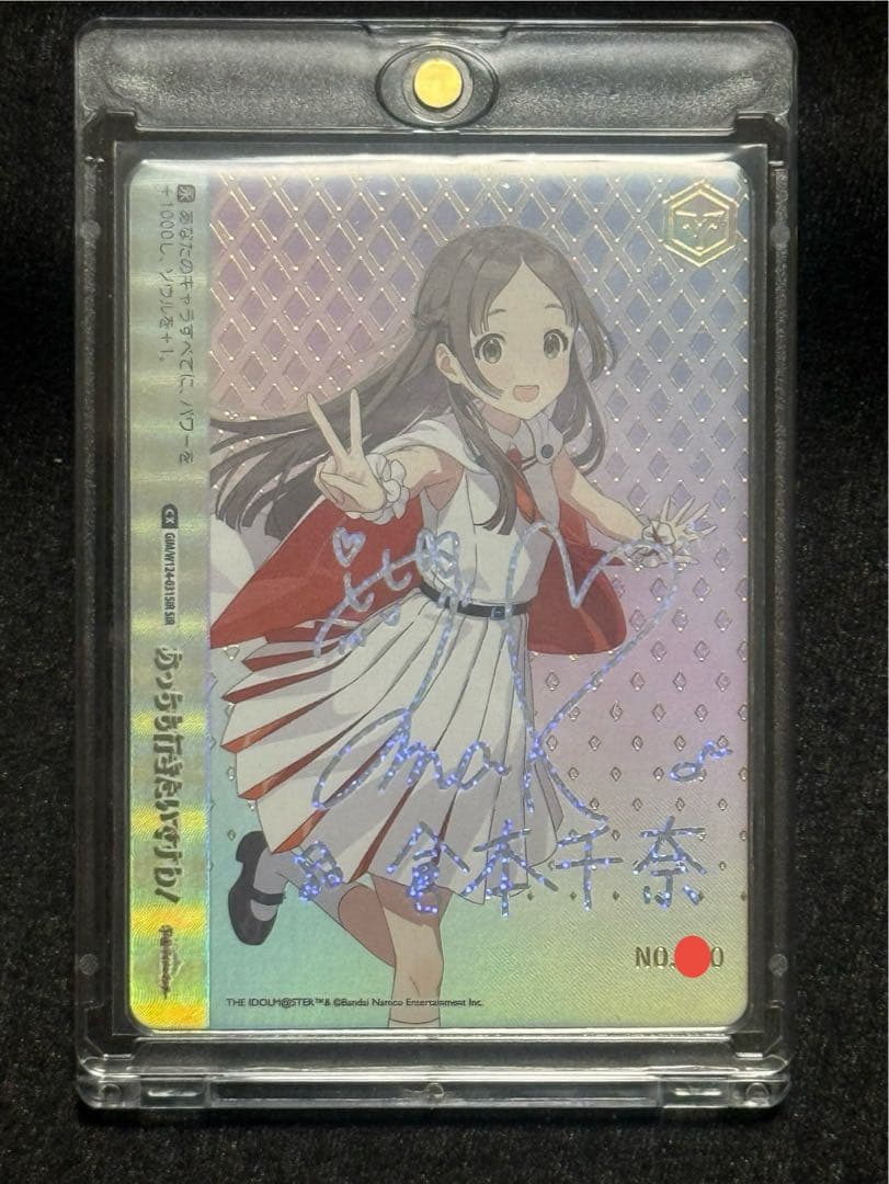 【マグネットローダー付き】倉本千奈　シリアル