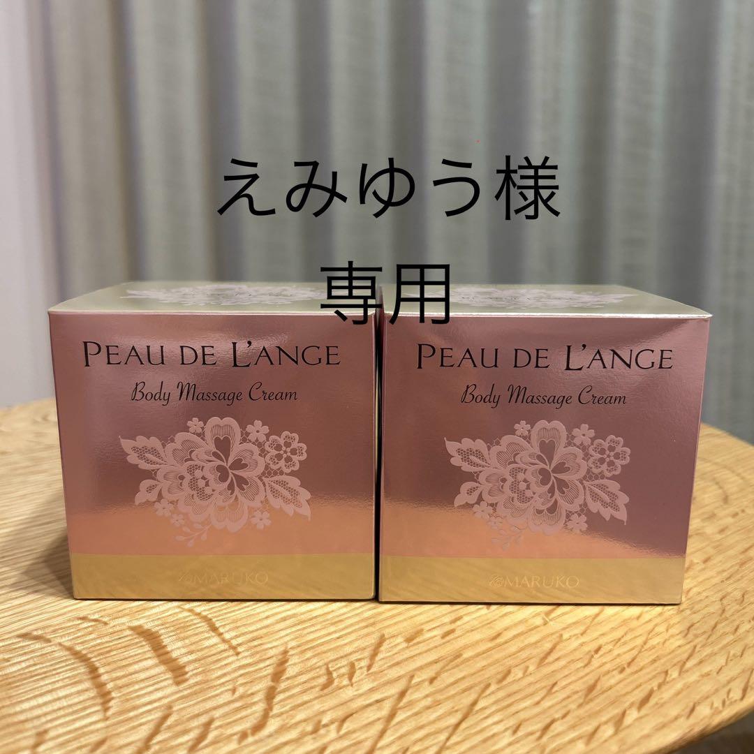 えみゆう ポードランジェ　ボディマッサージクリーム ボディジェル