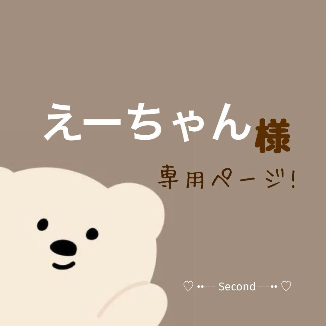 えーちゃんページ❁⃘*.゜