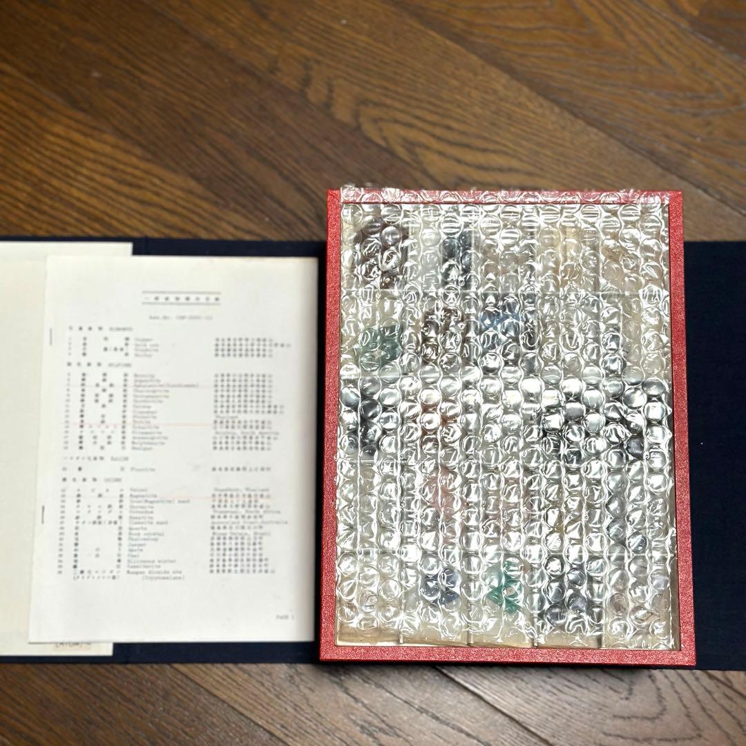 鉱物標本　MINERAL COLLECTION 日本地科学社　鉱物　（ニチカ）