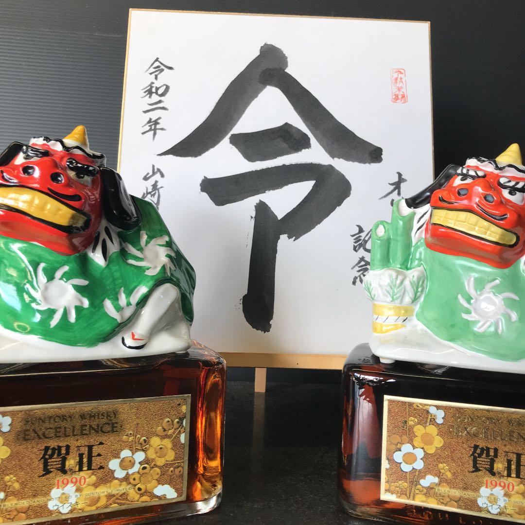 希少　『賀正　獅子舞』サントリー陶器ボトルウイスキー  未開栓　送料無料