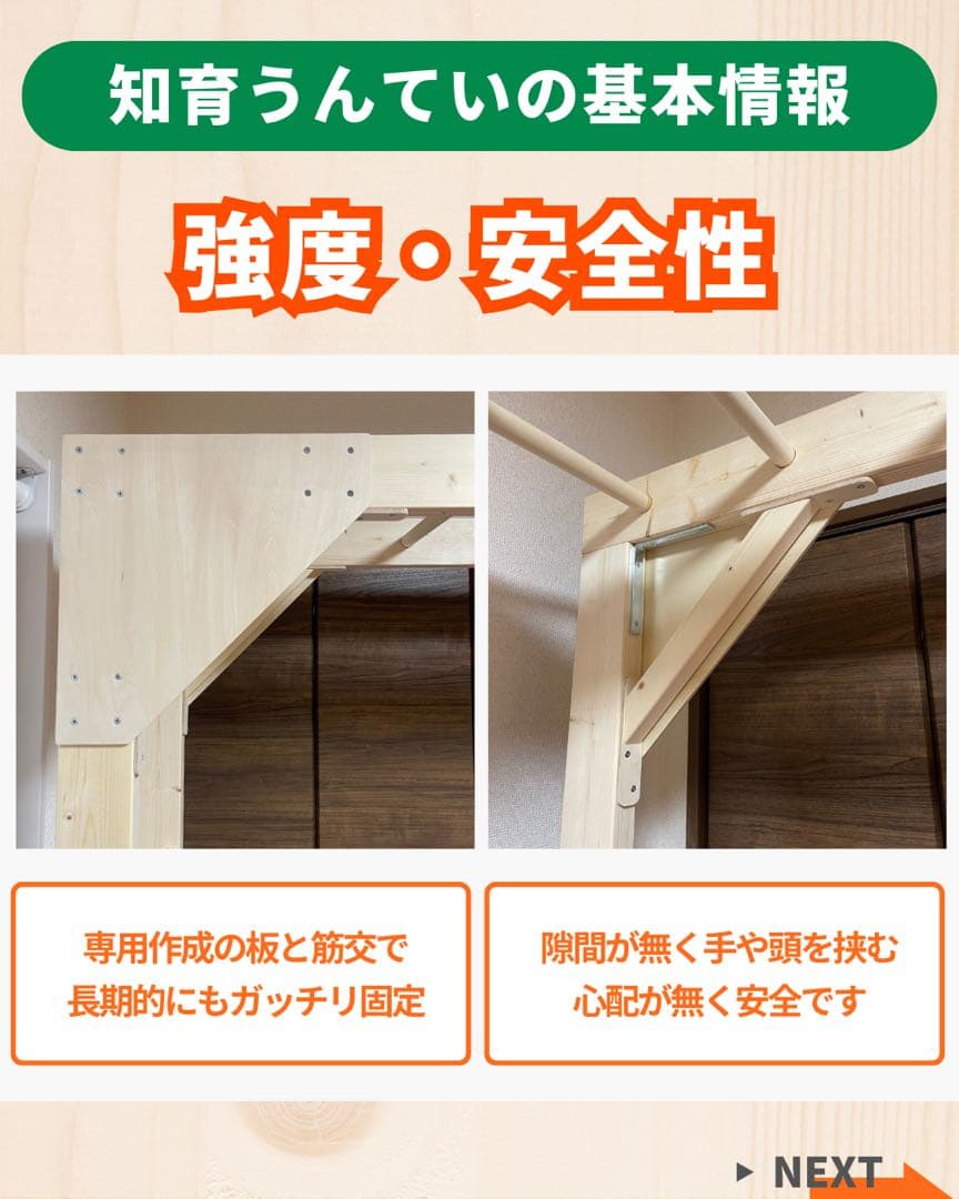 うんてい　雲梯　知育うんてい　ボルダリング　鉄棒