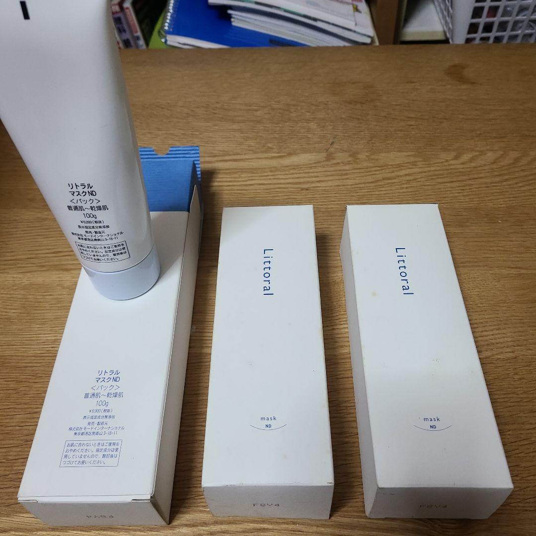 リトラル マスク ND 100g