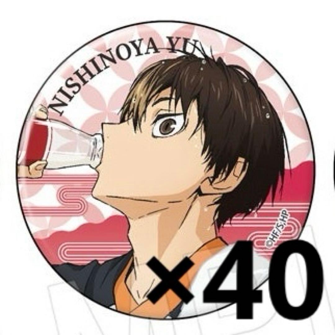 ハイキュー 西谷夕 極楽湯 缶バッジ 35点