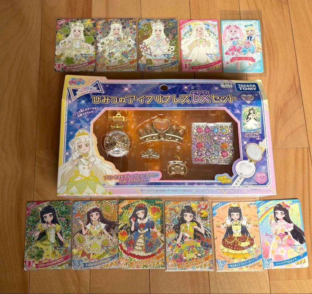 ひみつのアイプリ アイプリブレスDXセット プリンセスモデル つむぎ