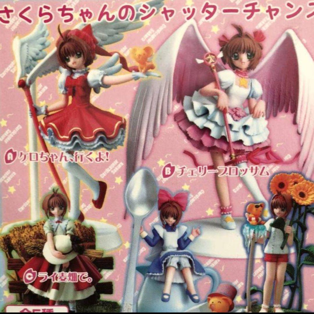 カードキャプターさくら　フィギュアコレクション２　A.ケロちゃん、行くよ！