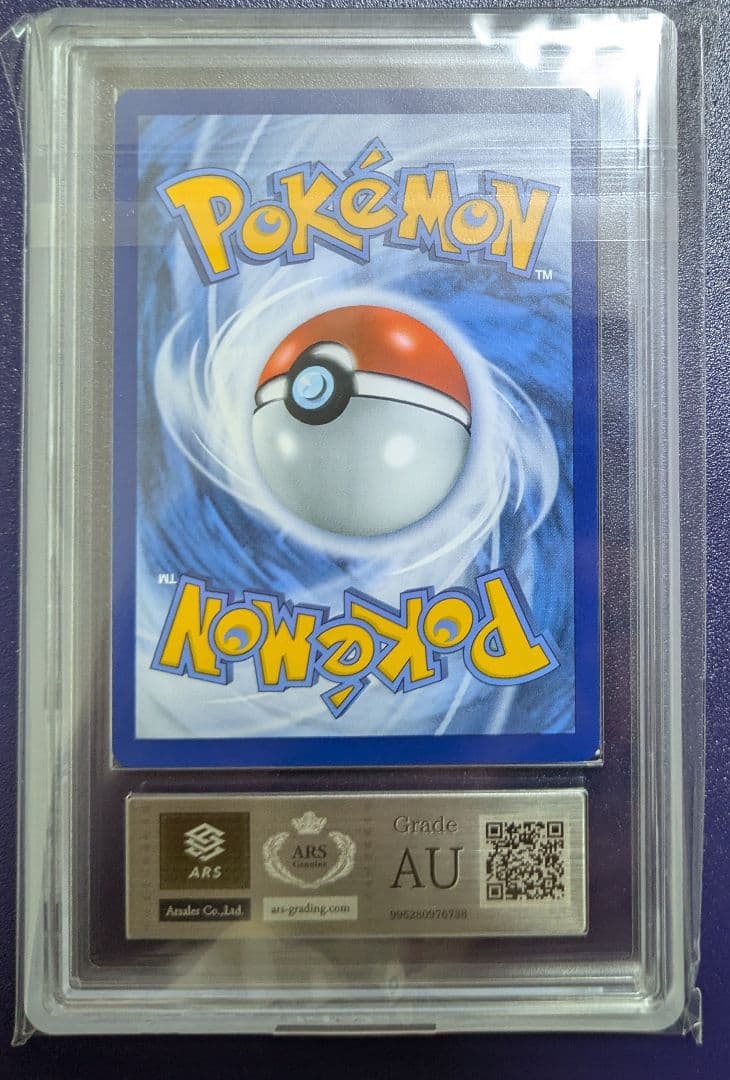 ゴッホピカチュウ　ars 真贋判定品