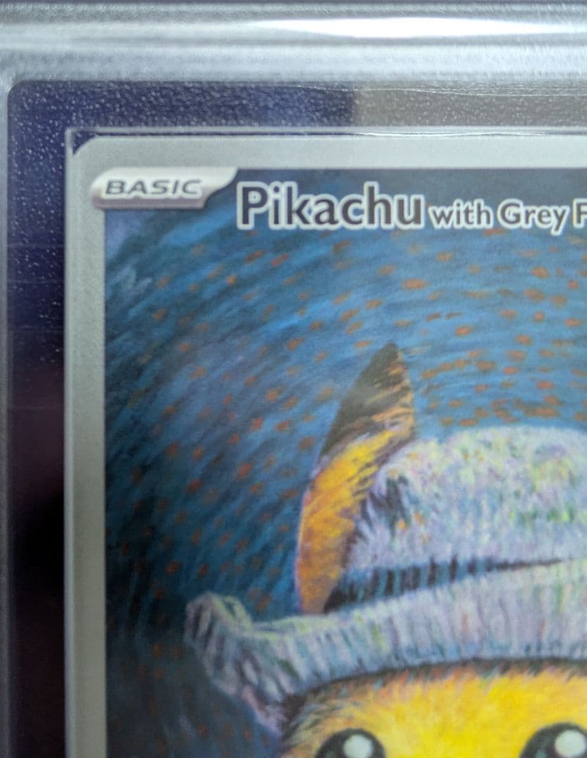 ゴッホピカチュウ　ars 真贋判定品