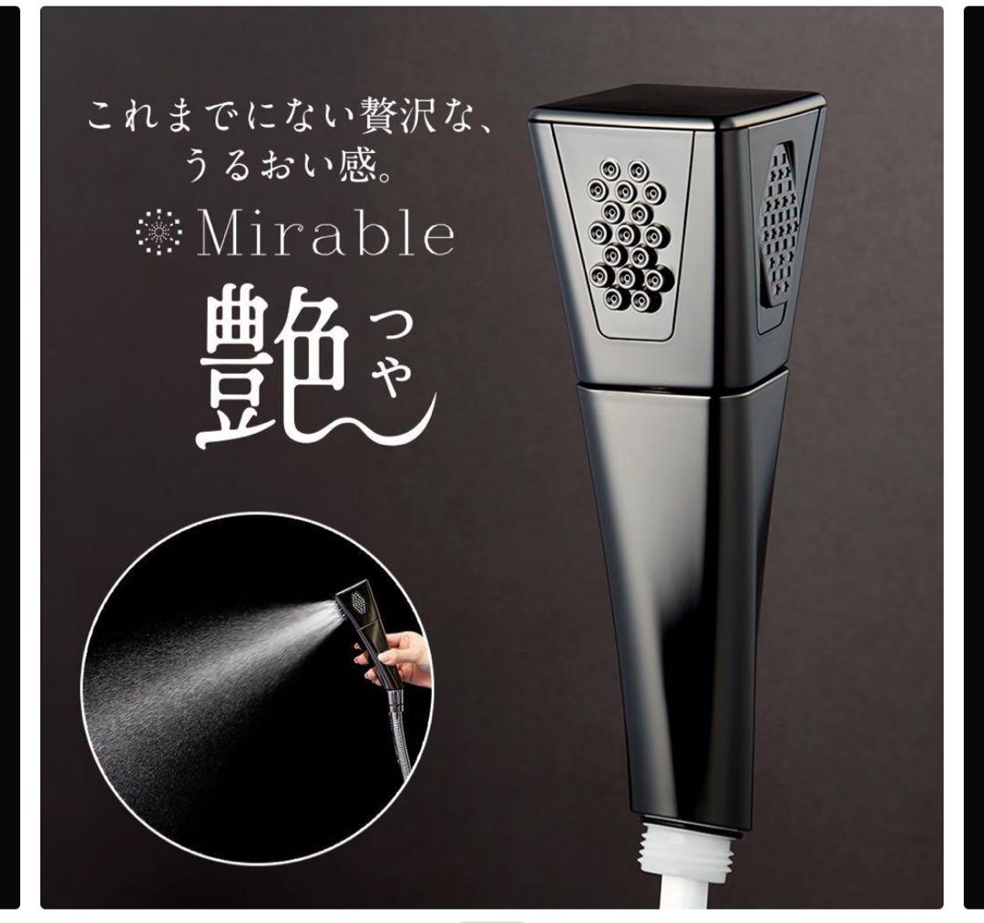 【新品・未使用】ミラブル　艶　※トルネードスティック一個プレゼント