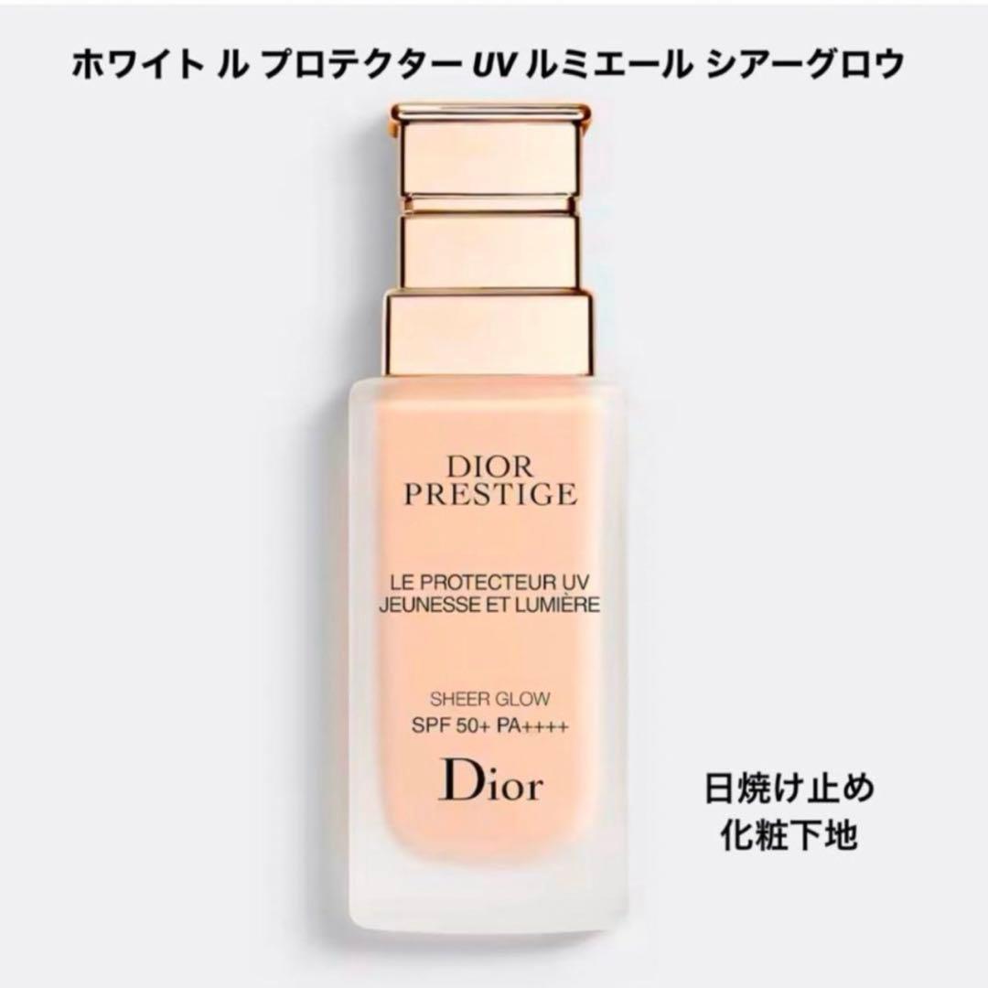 未使用に近い☆プレステージ☆ホワイト ル プロテクターUVルミエールシアーグロー