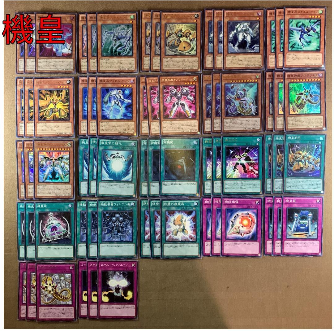 xNo.14511 遊戯王 機皇 デッキパーツ 高レアリ