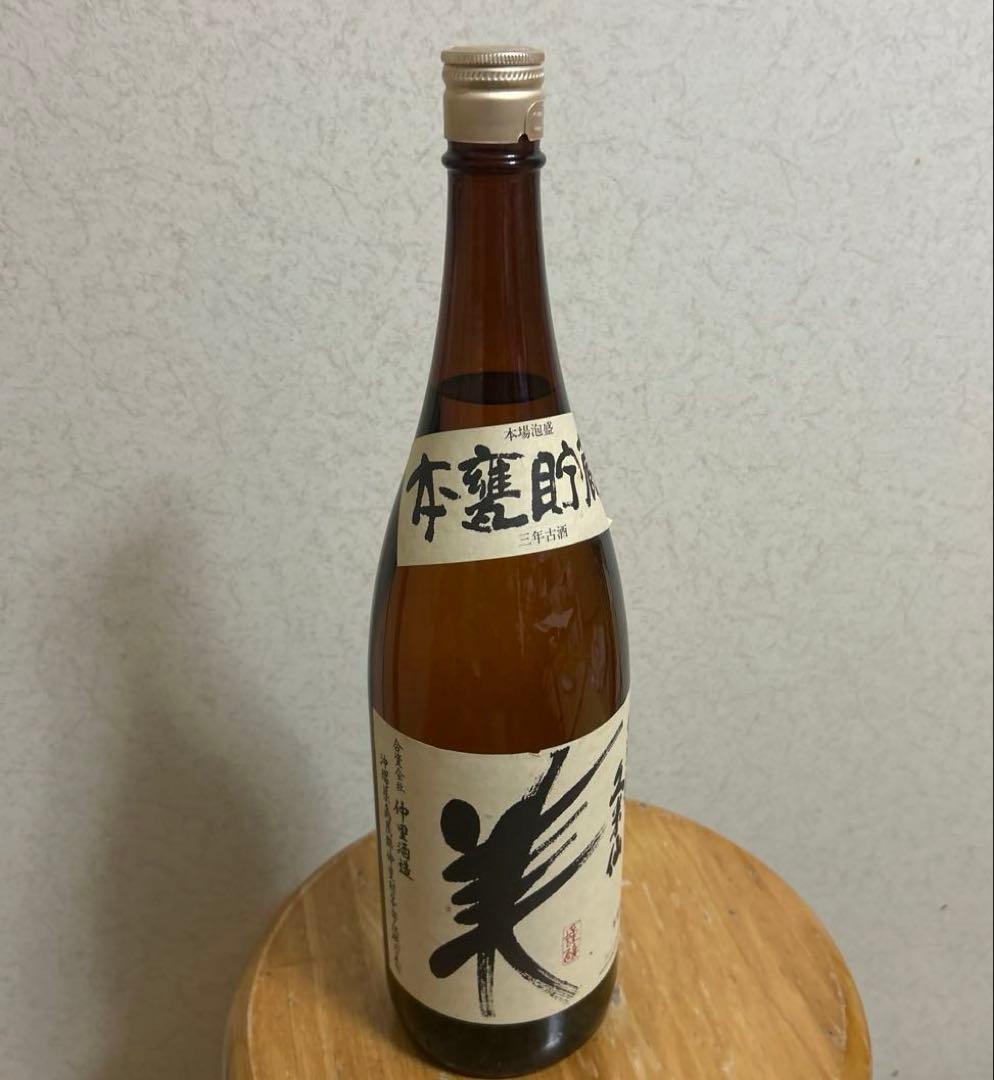 ⭐️本甕貯蔵　美 ⭐️バーコード・詰口年月日無し ⭐️40度　1800ml
