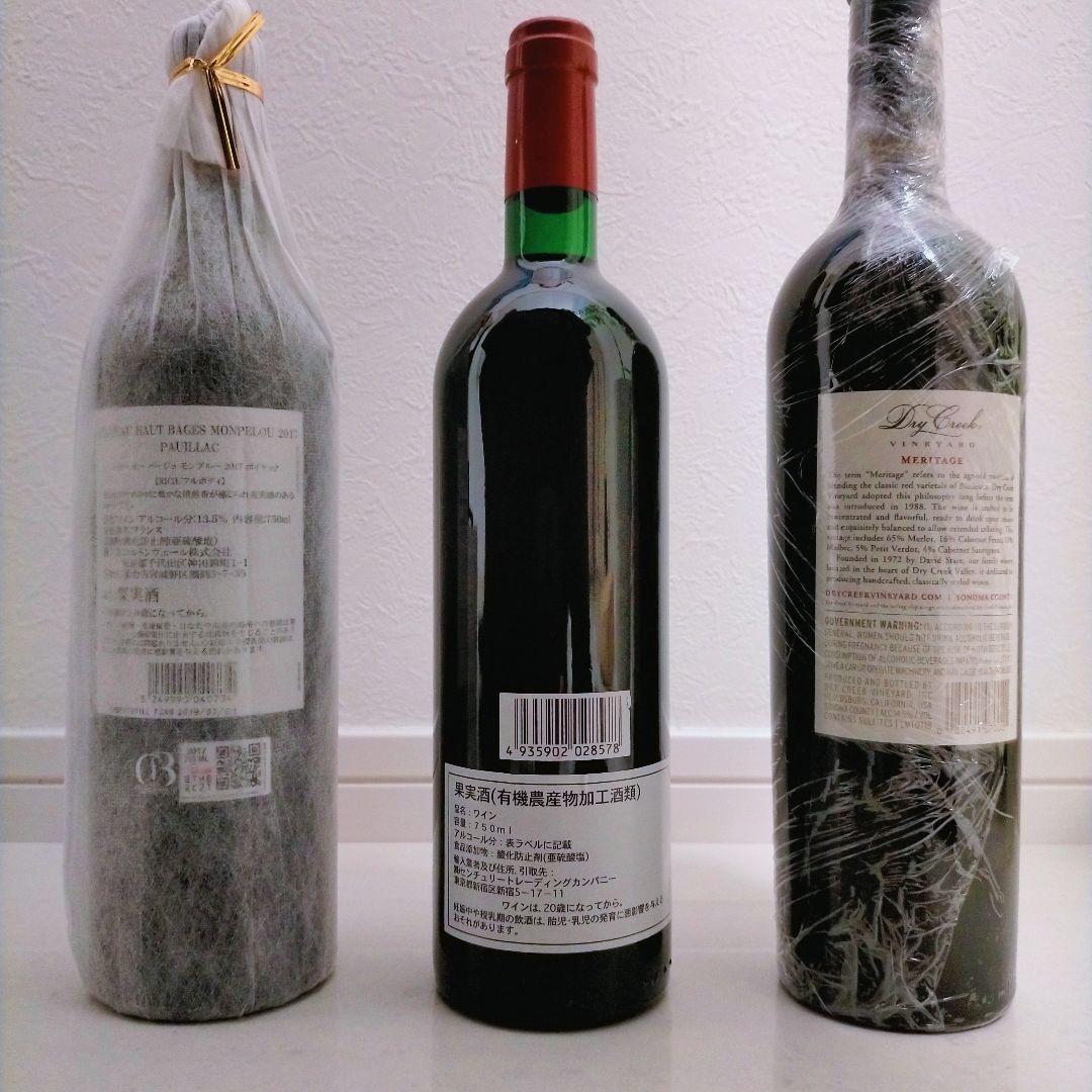 ​【豪華3本】ボルドー当たり年2009＆ポイヤック＆熟成カリフォルニア 赤セット