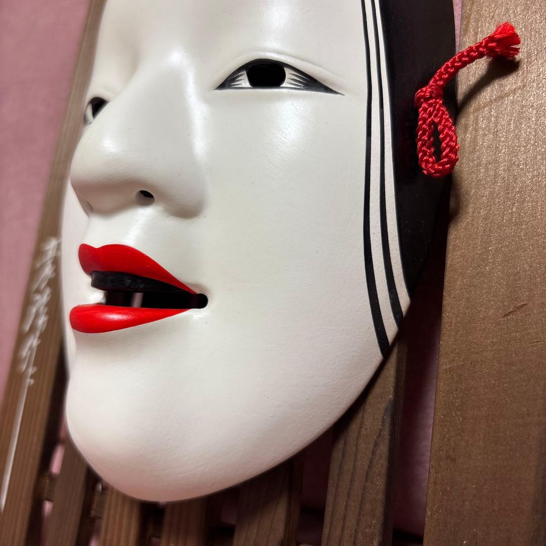 能面 壁がけ お面 陶器製 豪勝作