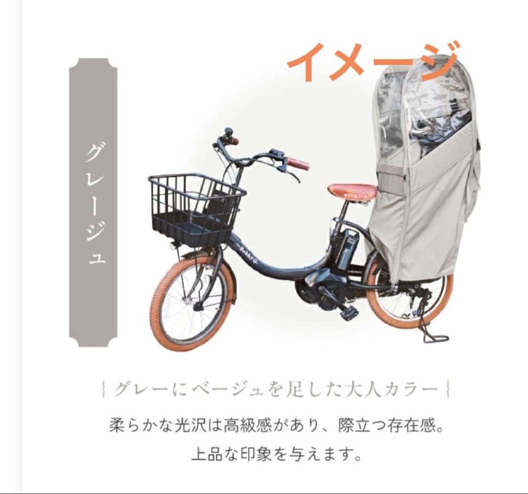 Sorayu リアチャイルドシート用レインカバー