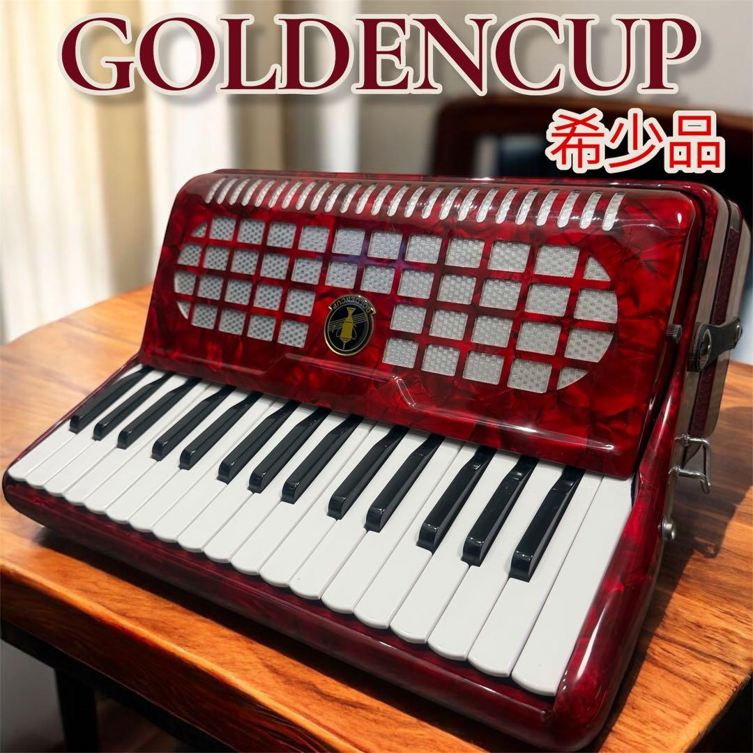 【希少価値】32鍵 GOLDENCUP アコーディオン