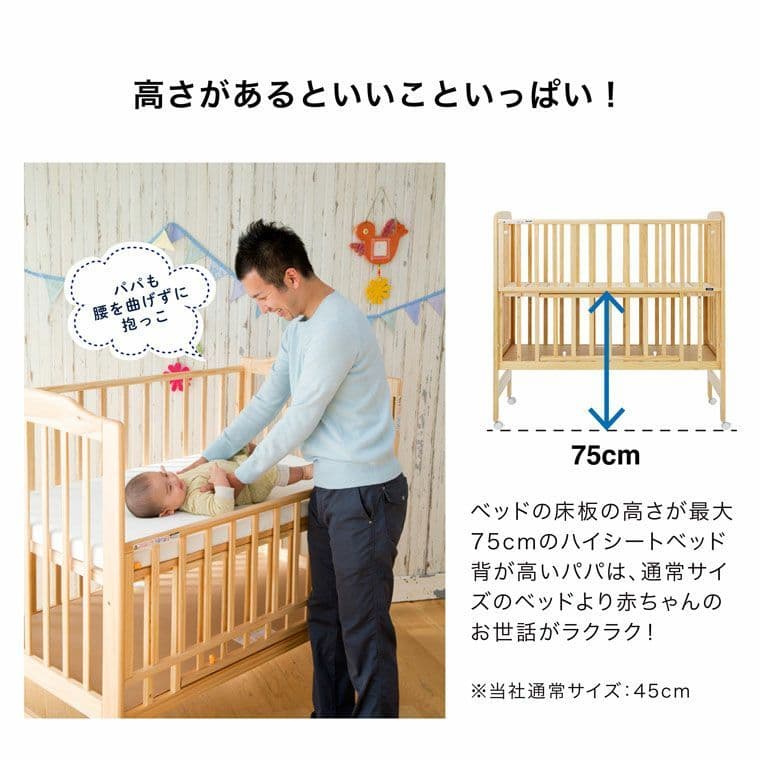 ぴぴぴ様 → KATOJI ベビーベッド ハイシート + ベビーベッドガード