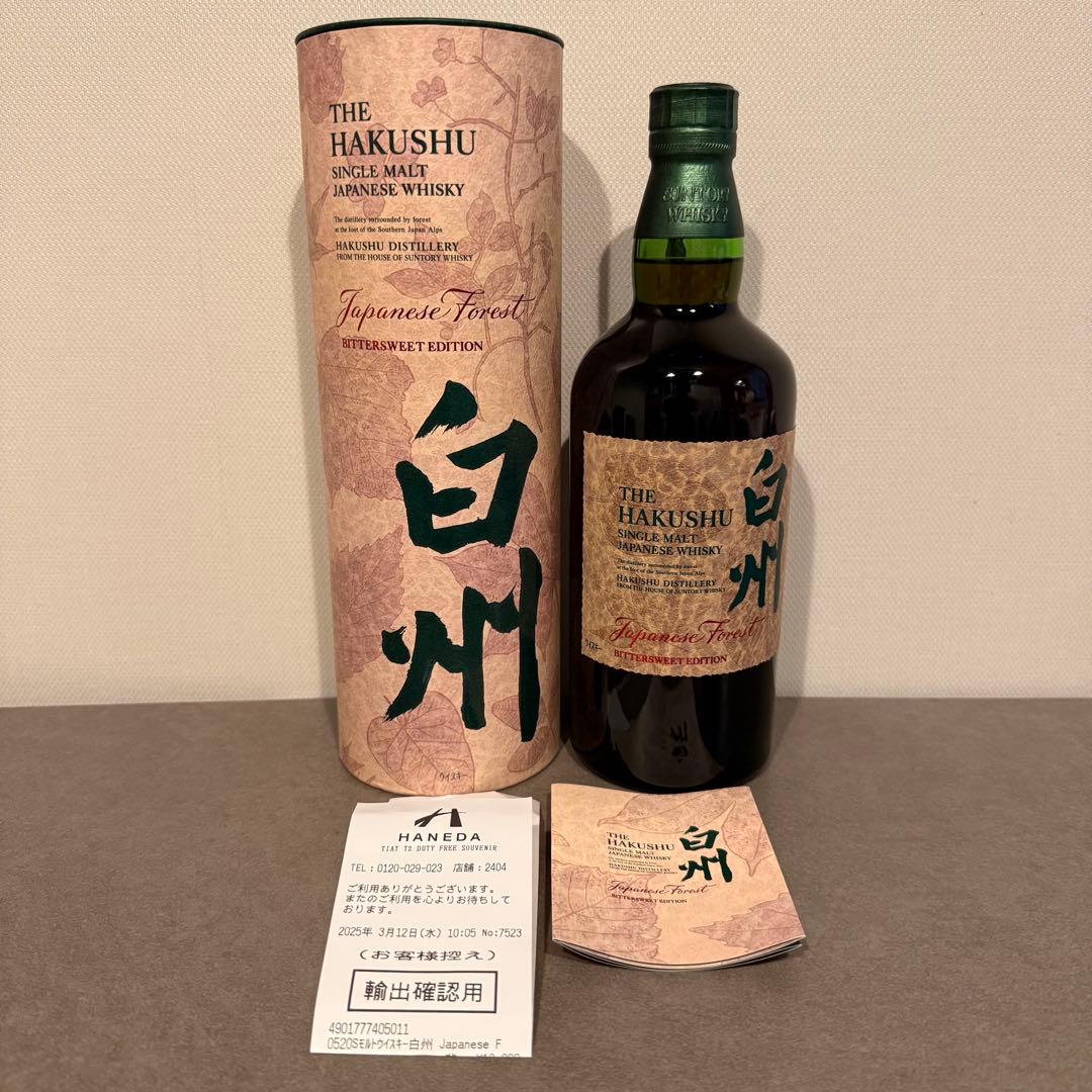 山崎スモーキーバッチザファースト& 白州ジャパニーズフォレスト