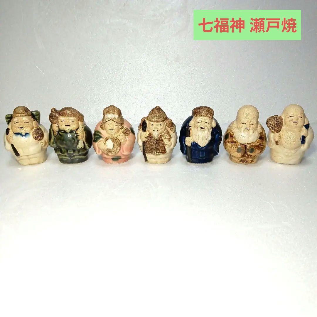 縁起物　癒やし　七福神　 セット