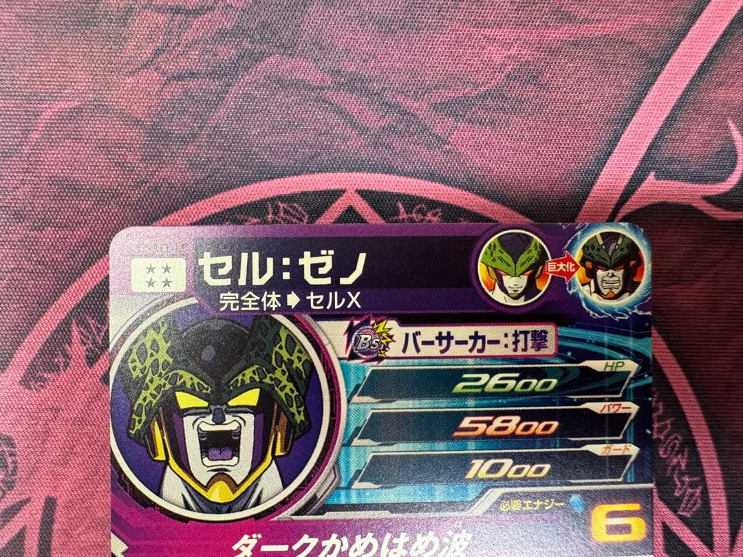 スーパードラゴンボールヒーローズ LC まとめ売り