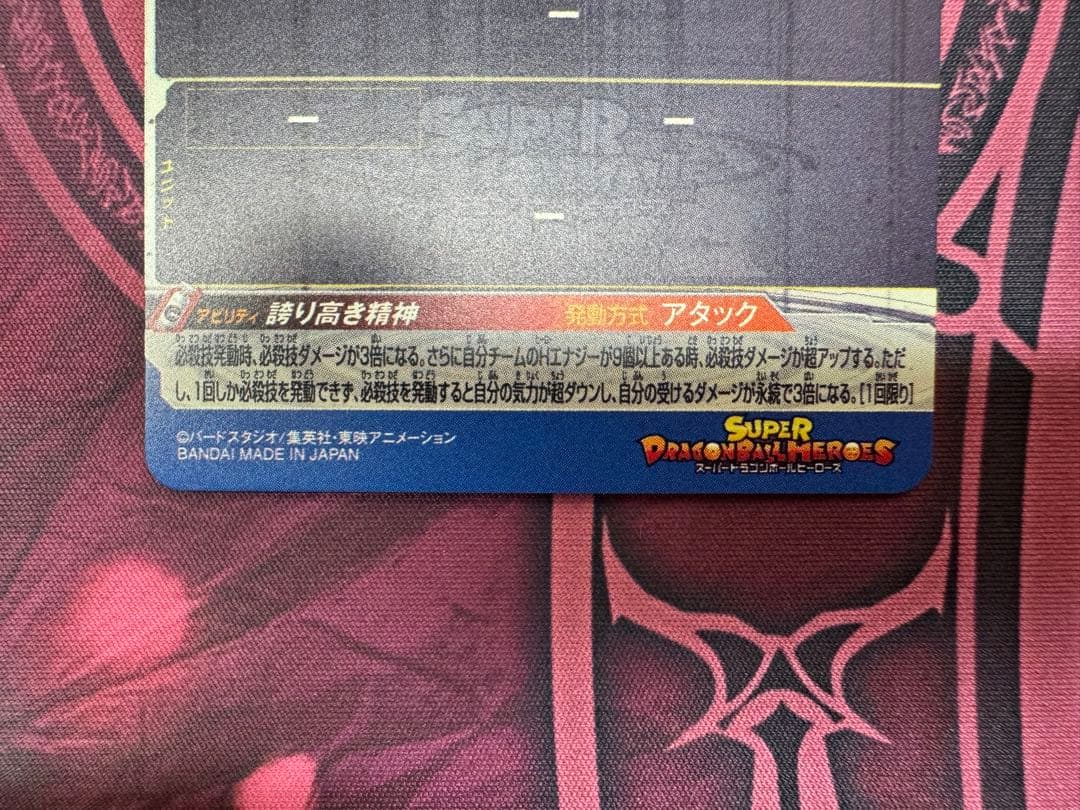 スーパードラゴンボールヒーローズ LC まとめ売り