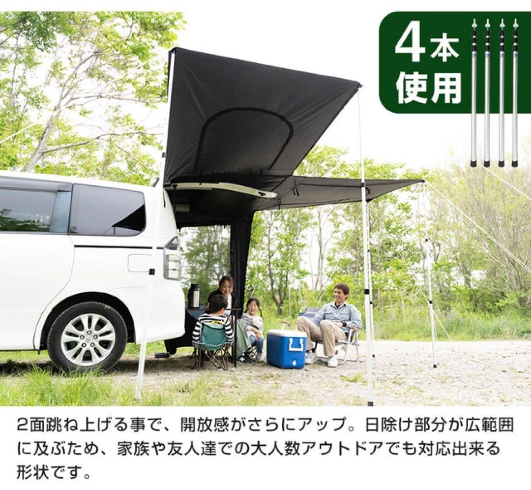 【数量限定】トランクゲートテント 新品未使用