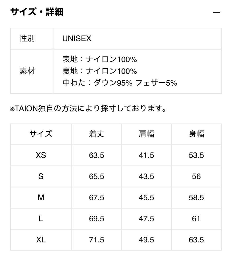 【新品未使用】South2 West8×TAION クルーネックダウンベストXS