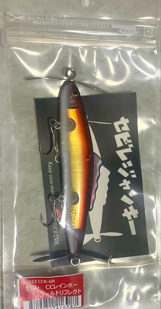 ラインスラック セビレ / Line slack SEBIRE