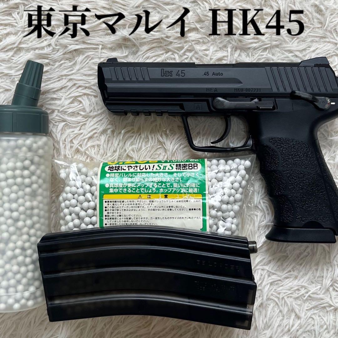 【YaRy】東京マルイ HK45 ガスブローバック セット サバゲー