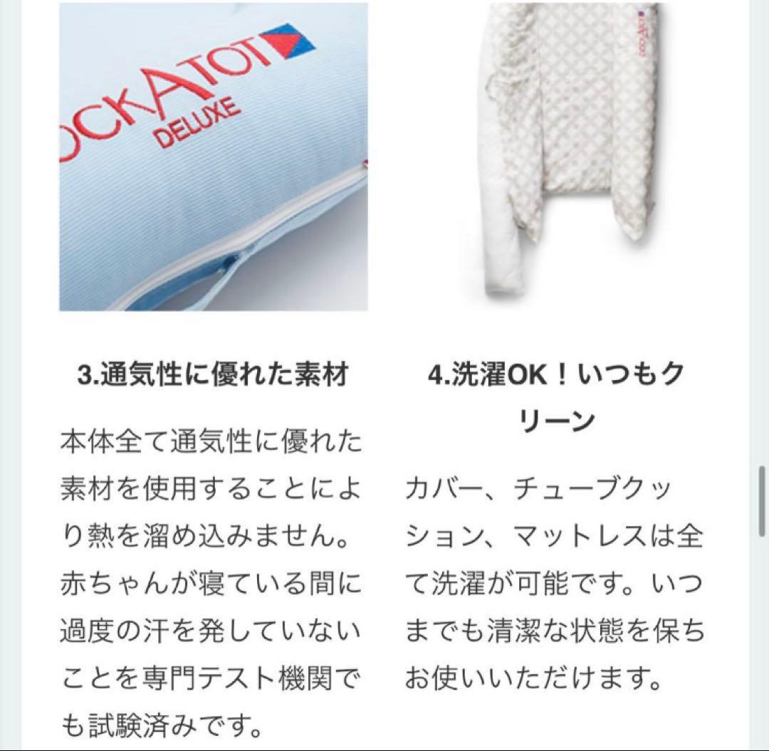 DockATot Deluxe+ ベビー用ベッド ホワイト