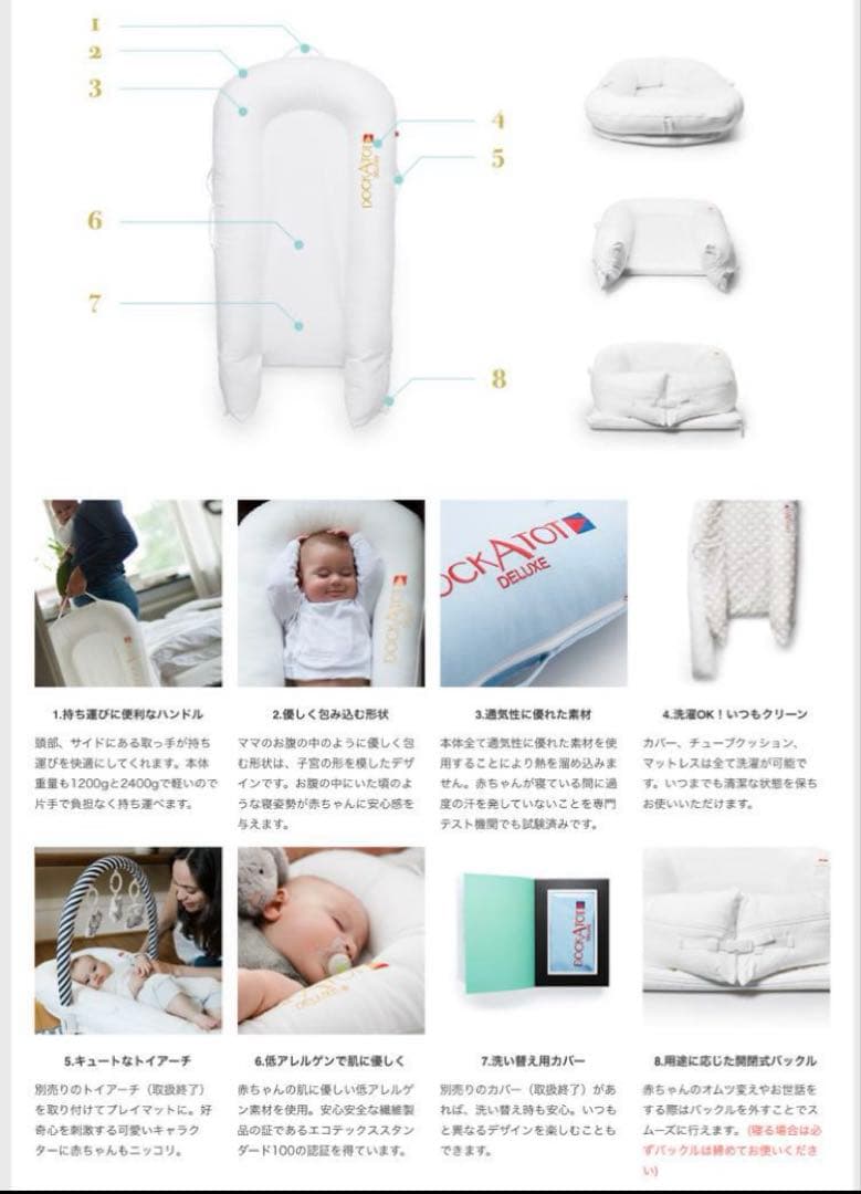 DockATot Deluxe+ ベビー用ベッド ホワイト