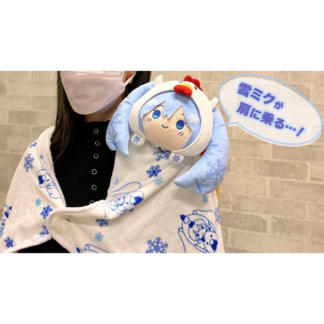 初音ミク　雪ミクのなりきり！からあげクンブランケット