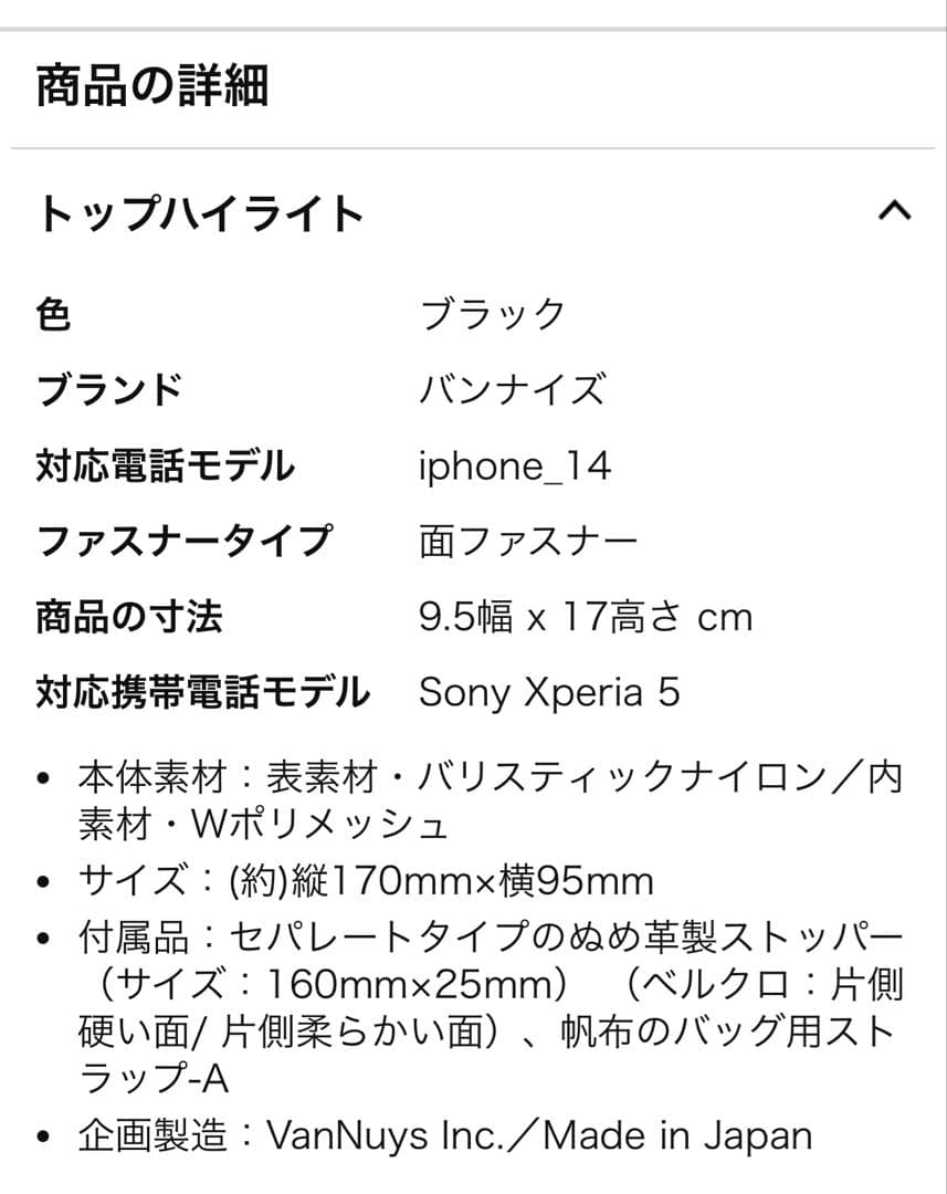 バンナイズ 縦型キャリングケース 新品未使用 iPhone15ProMax他対応