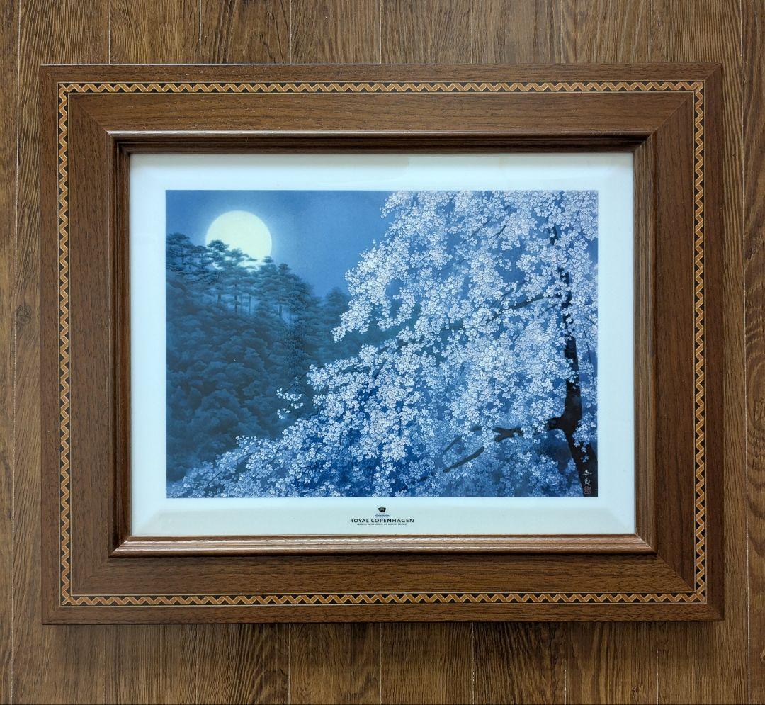   東山魁夷　陶板画　宵桜