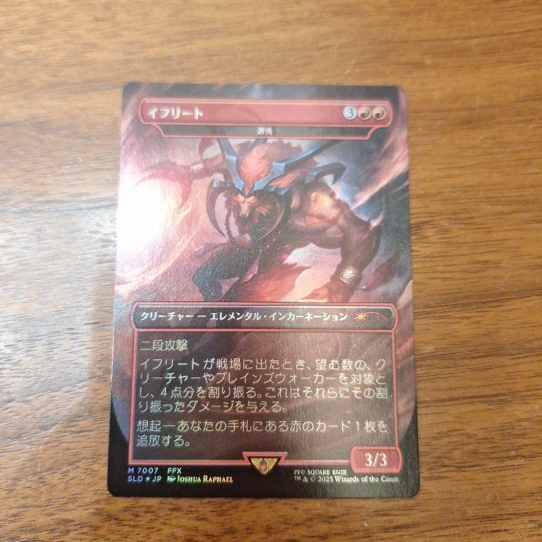 【Foil】《イフリート/Ifrit》/《激情/Fury》[SLD] 赤