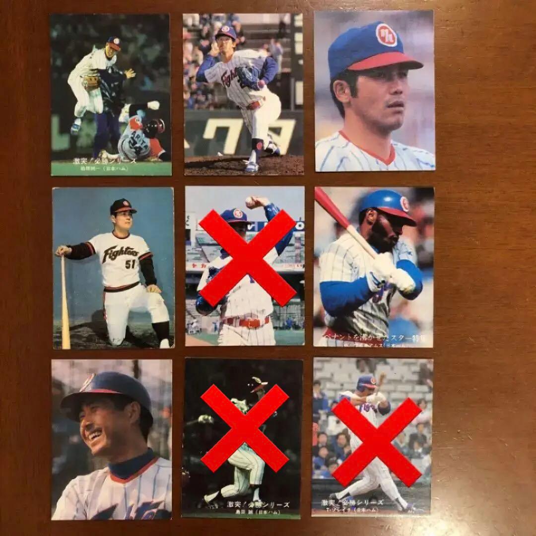 【カルビープロ野球カード】日本ハムファイターズ　選手特集