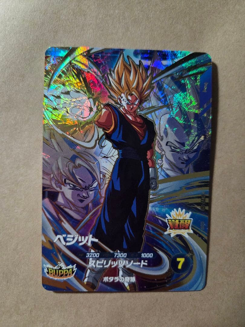 SDV7-019 ベジット GDR 通常版&パラレル版 らくらくメルカリ便