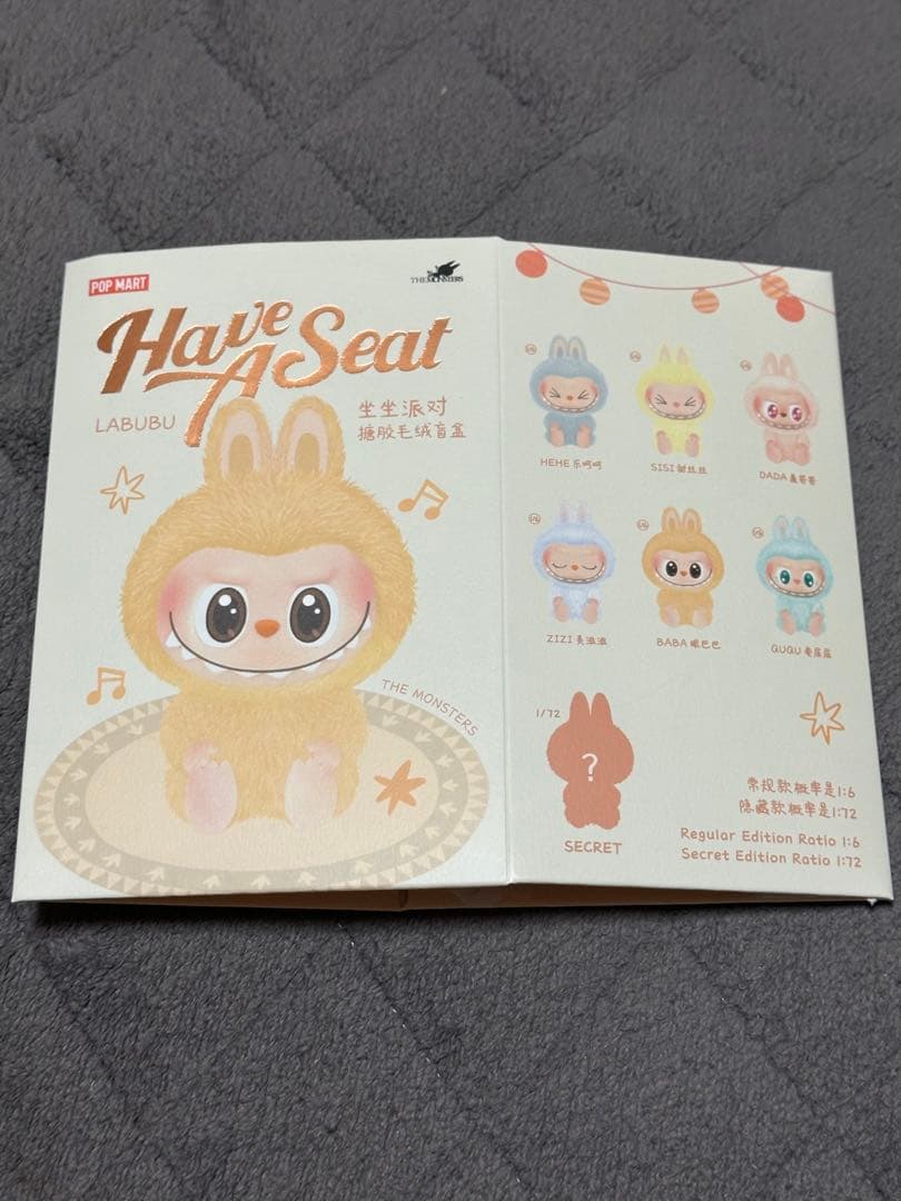 あ様確認用DUODUO ぬいぐるみ Have A Seat