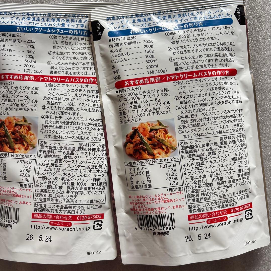 北海道ブレンディ ミルクカフェオレ 北海道限定‼️