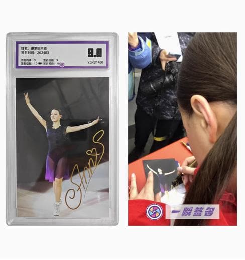 シェルバコワ（フィギュアスケート選手）直筆サイン入り写真