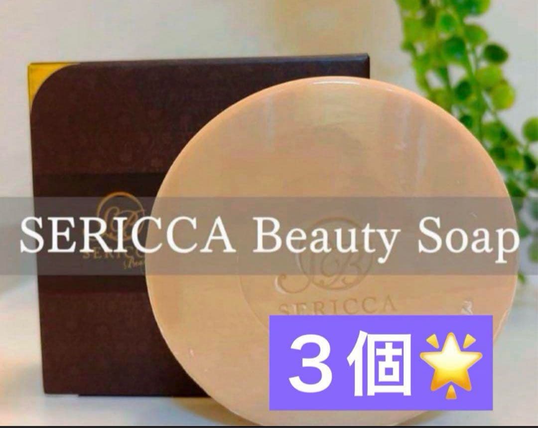 セリッサソープ　　3個